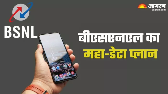 बीएसएनल का ब्रॉडबैंड यूजर्स के लिए नया प्लान, हाई स्पीड के साथ मिलेगा ज्यादा डेटा