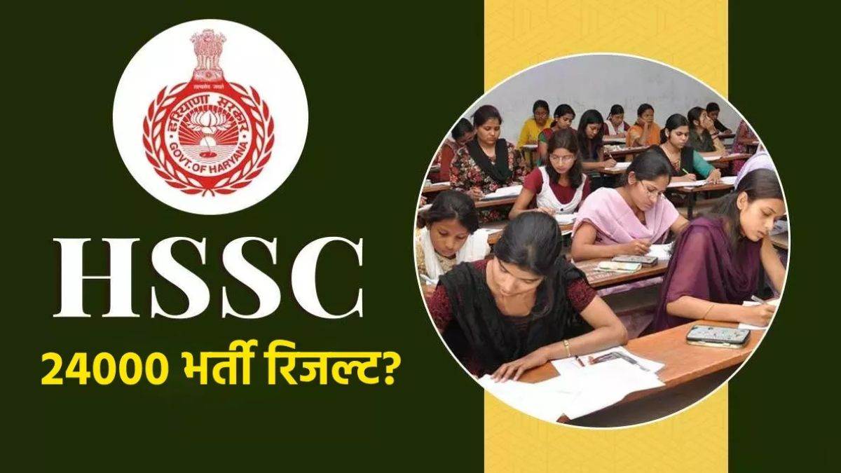 https://www.jagranimages.com/images/newimg/16102024/16_10_2024-hssc_result_23816782.jpg