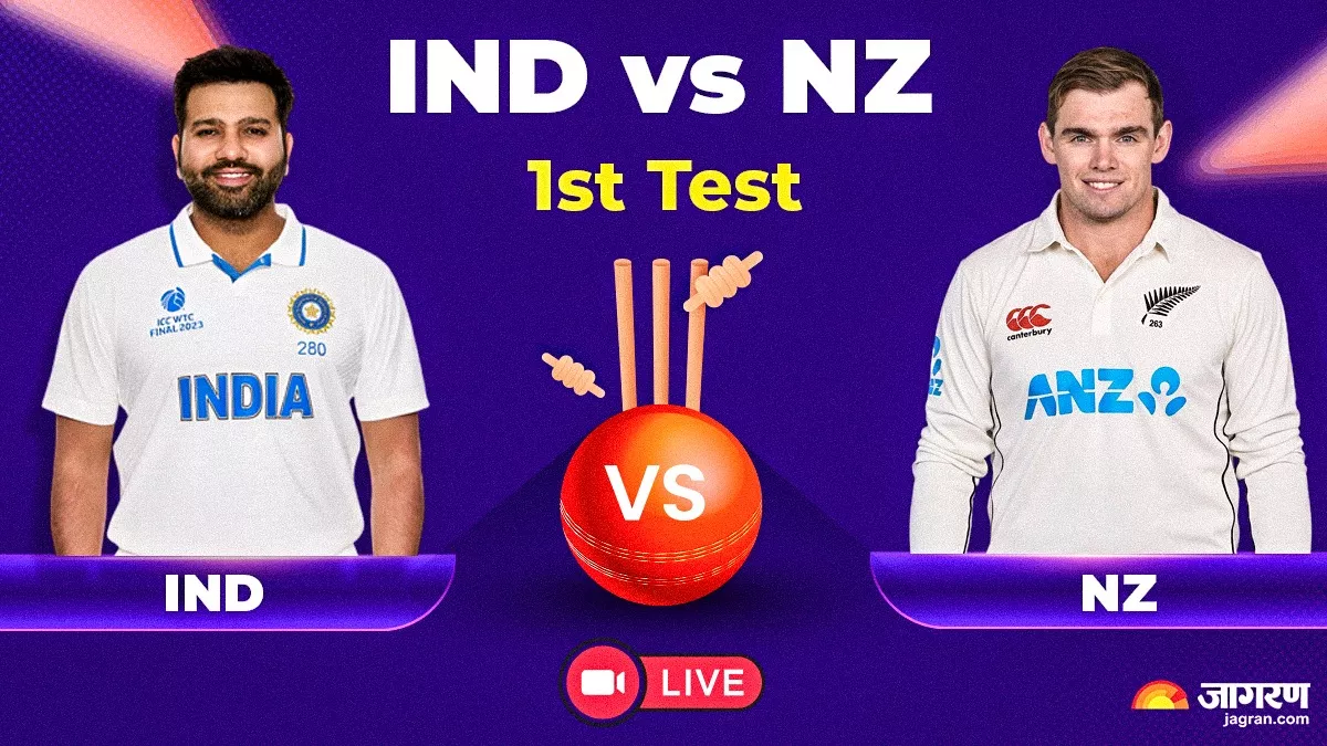 Ind Vs Nz 1st Test Day 2 Live score: दूसरे दिन का खेल समाप्त, न्यूजीलैंड ने हासिल की 134 रन की बढ़त