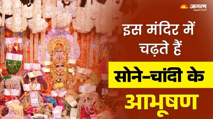 Mahalaxmi Temple: जानें महालक्ष्मी मंदिर के रहस्य के बारे में