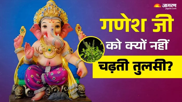 तुलसी और गणेश जी ने एक दूसरे को क्यों दिया श्राप