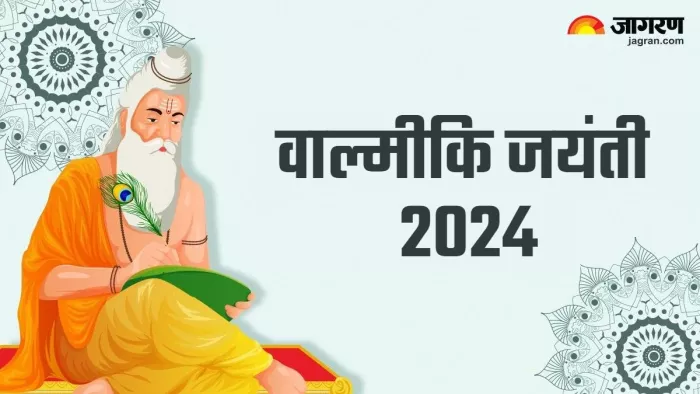 Valmiki Jayanti 2024 अक्टूबर में कब महर्षि वाल्मीकि जयंती।
