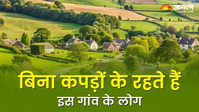 कई सालों से बिना कपड़ों के रह रहे हैं इस गांव के लोग, वजह जान हैरान रह जाएंगे आप!