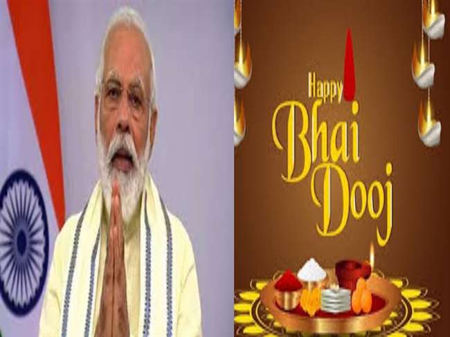 PM नरेंद्र मोदी, गृह मंत्री अमित शाह सहित दिग्गजों ने देशभर की बहनों को दी  भाई दूज की शुभकामनाएं - PM Narendra Modi and Amit Shah and many more  leaders greet Bhai
