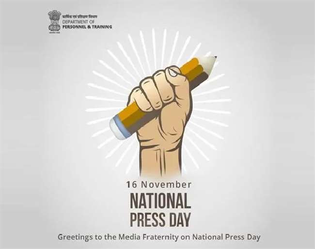 देश में प्रेस और मीडिया की है बहुत बड़ी जिम्मेदारी