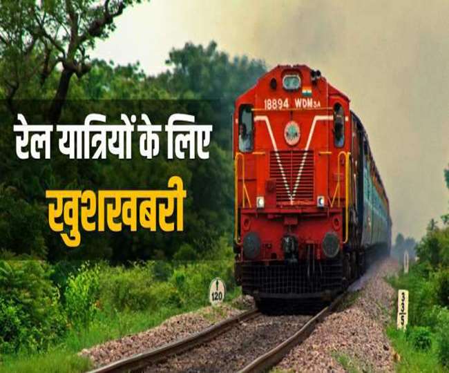 IRCTC/Indian Railways : सामान्य होते ही कई ट्रेनों का 30 प्रतिशत तक घटा किराया