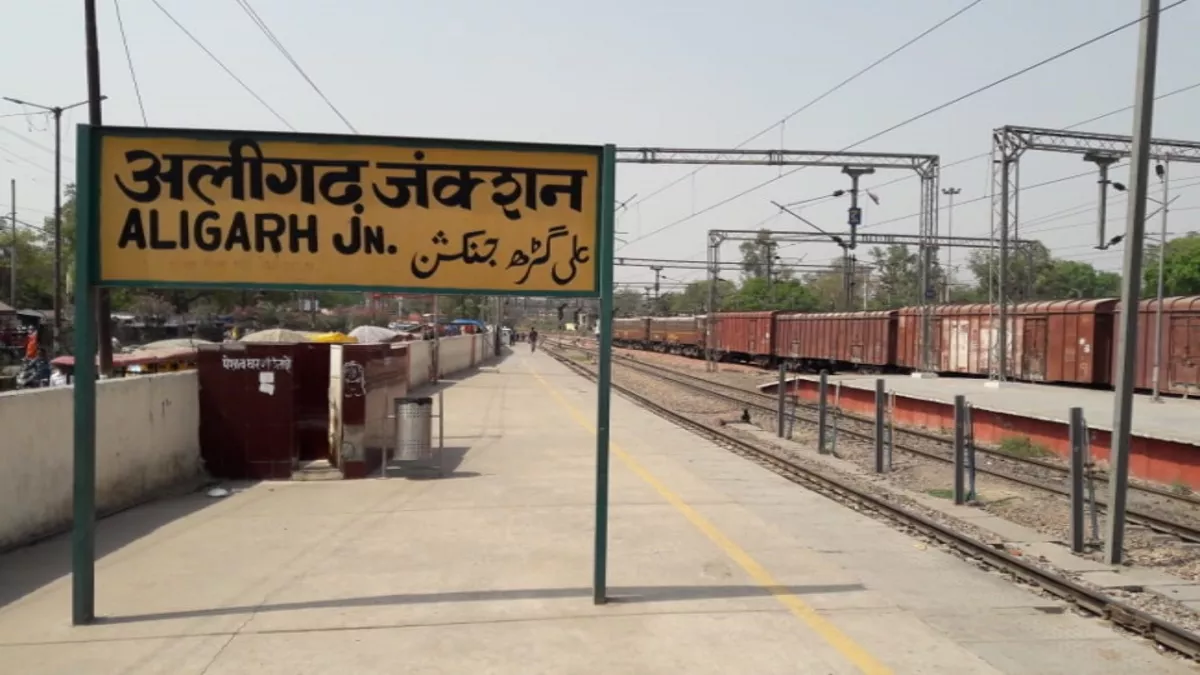 Aligarh News: रेलवे ट्रैक पार कर रहे बच्ची समेत तीन लोगों की ट्रेन से कटकर मौत