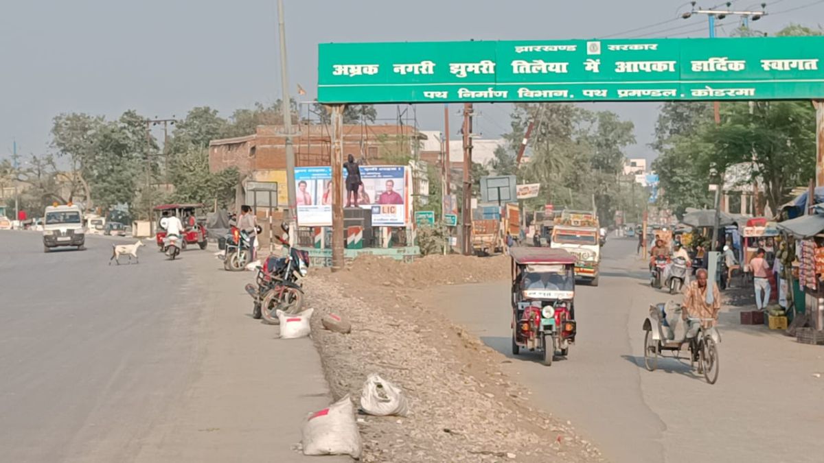Koderma News: एनएच-31 पर मौत की घाटियां, जवाहर घाटी व कोडरमा घाटी में ...