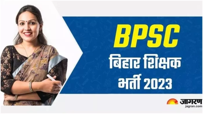 शिक्षकों की 1.13 लाख सीटों के लिए रजिस्ट्रेशन की अंतिम तिथि कल