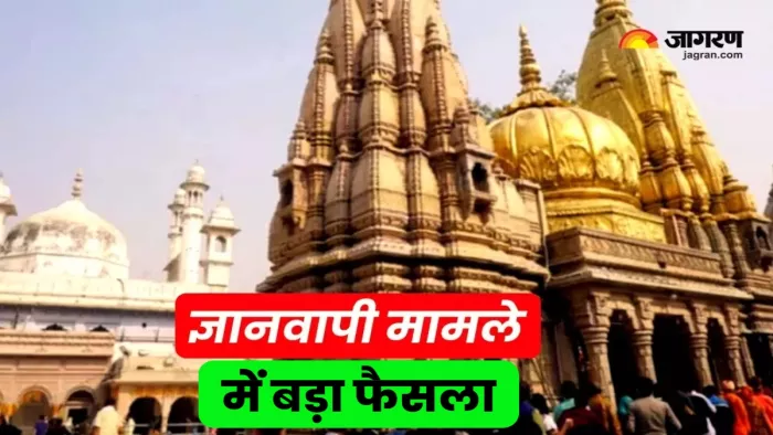 Gyanvapi Case: ज्ञानवापी परिसर की सर्वे रिपोर्ट शुक्रवार को दाखिल करेगा एएसआइ