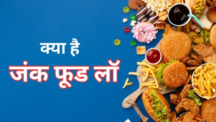 कोलंबिया ने लागू किया जंक फूड लॉ