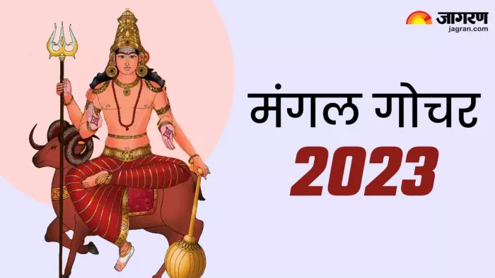 Mangal Gochar 2023 in Scorpio Rashi: 2 राशियों को मिलेगा सच्चा प्यार