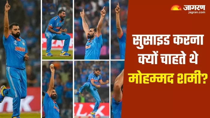 Mohammed Shami Personal Life: मोहम्मद शमी ने अपनी जिंदगी को लेकर रोहित शर्मा को बताई दिलचस्प बात।(फोटो सोर्स: एपी)