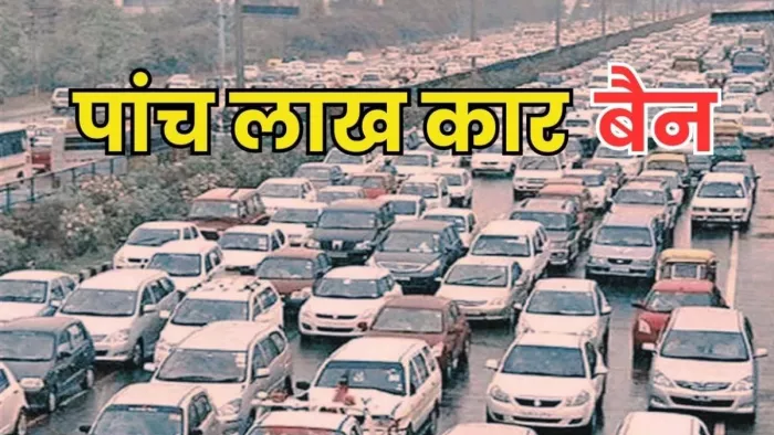 प्रदूषण के बढ़ते स्तर के बीच दिल्ली में बीएस-III पेट्रोल, बीएस-IV डीजल 4-पहिया वाहनों पर प्रतिबंध। फाइल फोटो