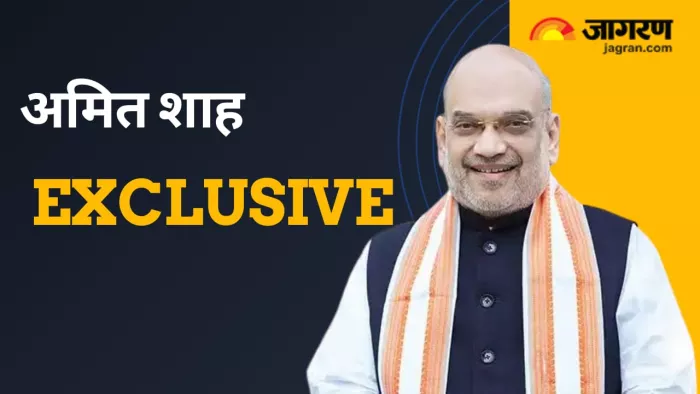 केंद्रीय गृह मंत्री अमित शाह से खास बातचीत। ( फाइल फोटो)