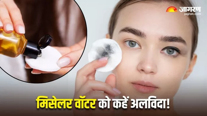 Makeup हटाने में मदद करेंगे 7 Cleansing Oils, त्वचा भी नहीं होगी ड्राई (Image Source: Freepik)