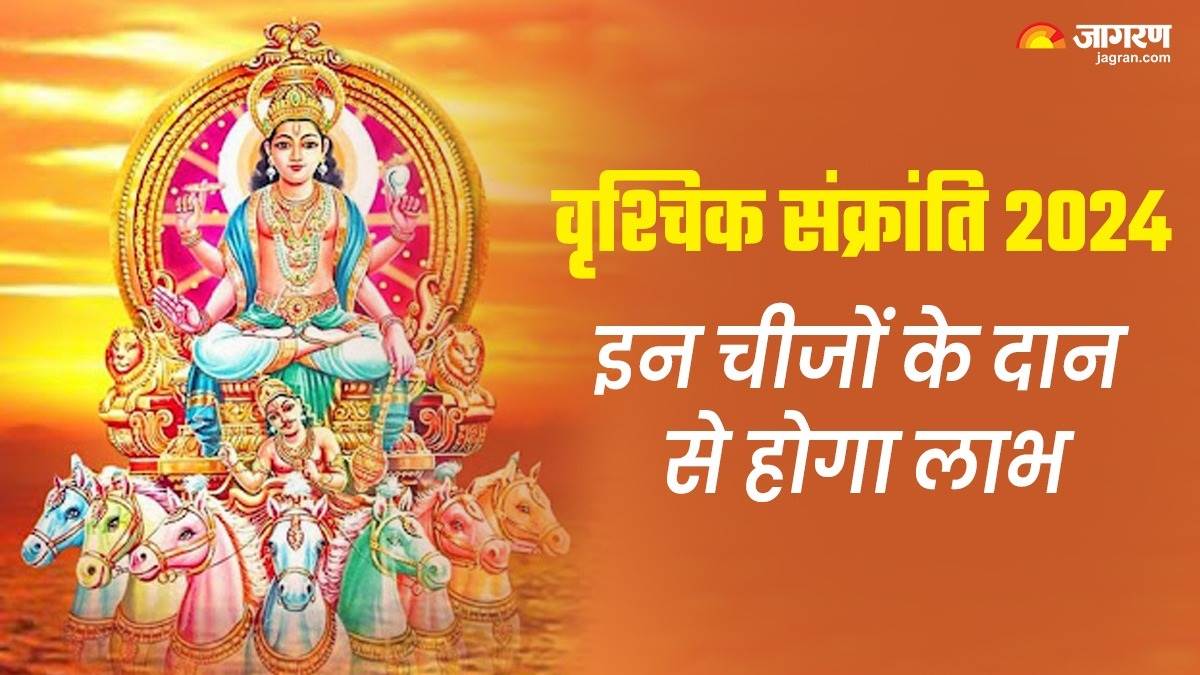 https://www.jagranimages.com/images/newimg/16112024/16_11_2024-daan_23831938_144646895.jpg