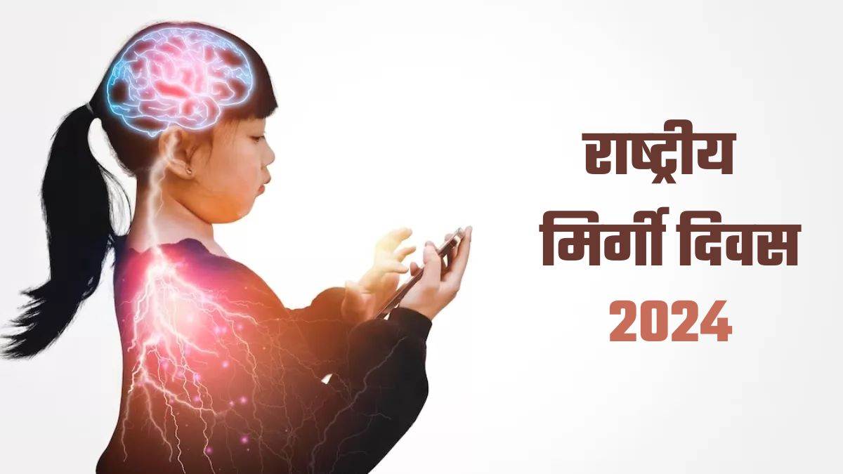 https://www.jagranimages.com/images/newimg/16112024/16_11_2024-national_epilepsy_day_23831970.jpg