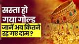 Gold Price Today: Check Latest Gold Silver Rates Today