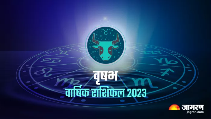 Taurus Yearly Horoscope 2023: वार्षिक राशिफल से जानिए, कैसा रहेगा सभी राशियों के लिए नया साल?