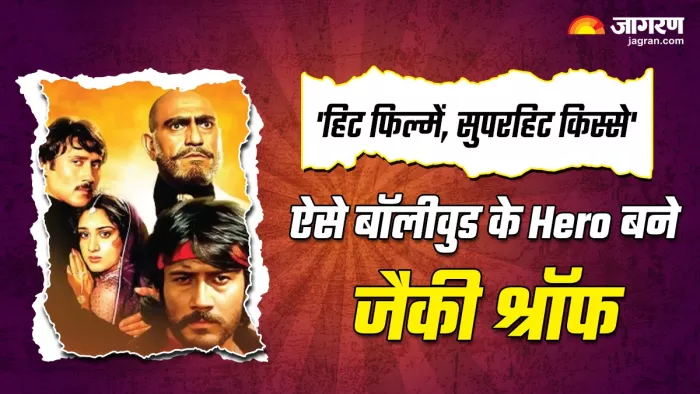 जैकी श्रॉफ की 'हीरो' के 40 साल हुए पूरे (Photo Credit-Instagram)