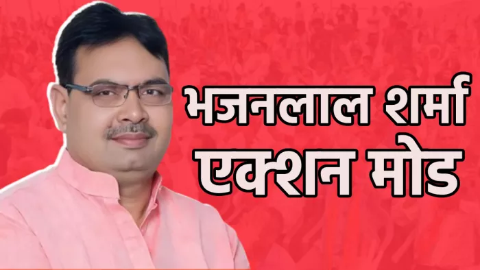 Bhajanlal Sharma: पेपर लीक पर SIT, अपराध के लिए एंटी-गैंगस्टर टास्क फोर्स का गठन