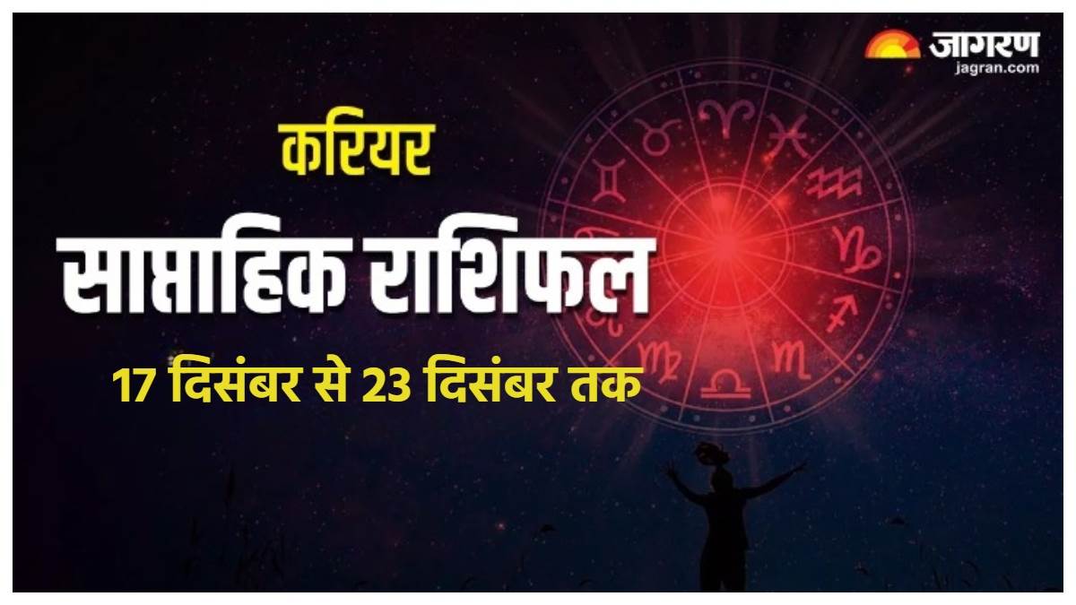 https://www.jagranimages.com/images/newimg/16122023/16_12_2023-career_23606247.jpg