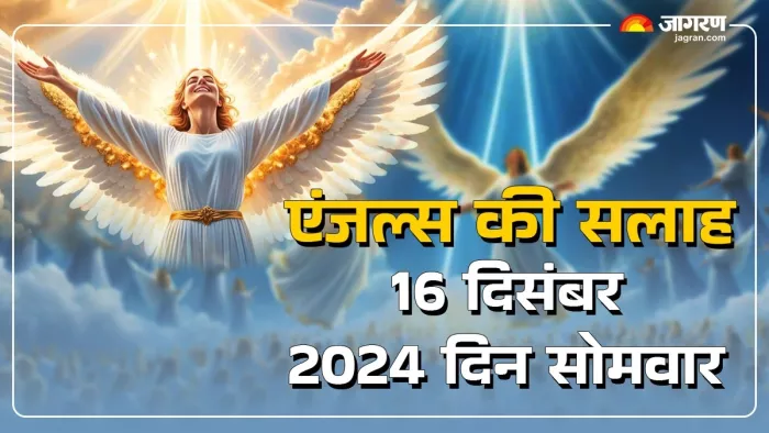 Tarot Card Reading: सोमवार को फॉलो करें एंजल्स की ये टिप्स।