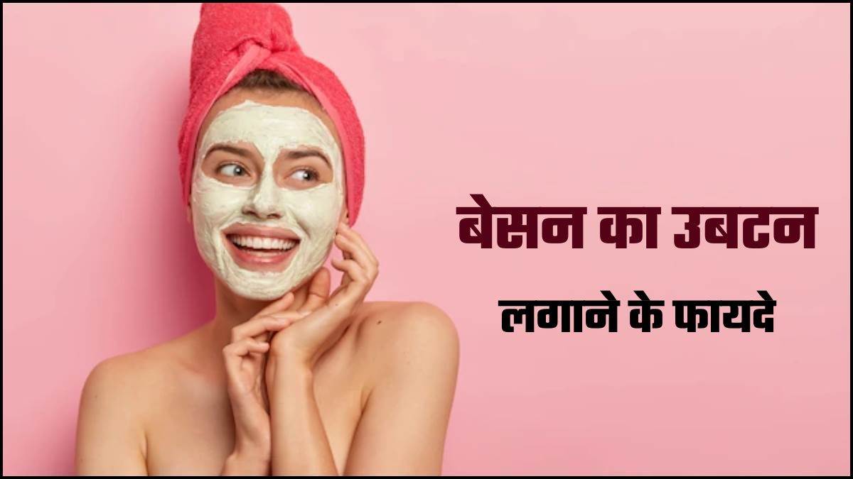 https://www.jagranimages.com/images/newimg/16122024/16_12_2024-besan_face_pack_23849098.jpg