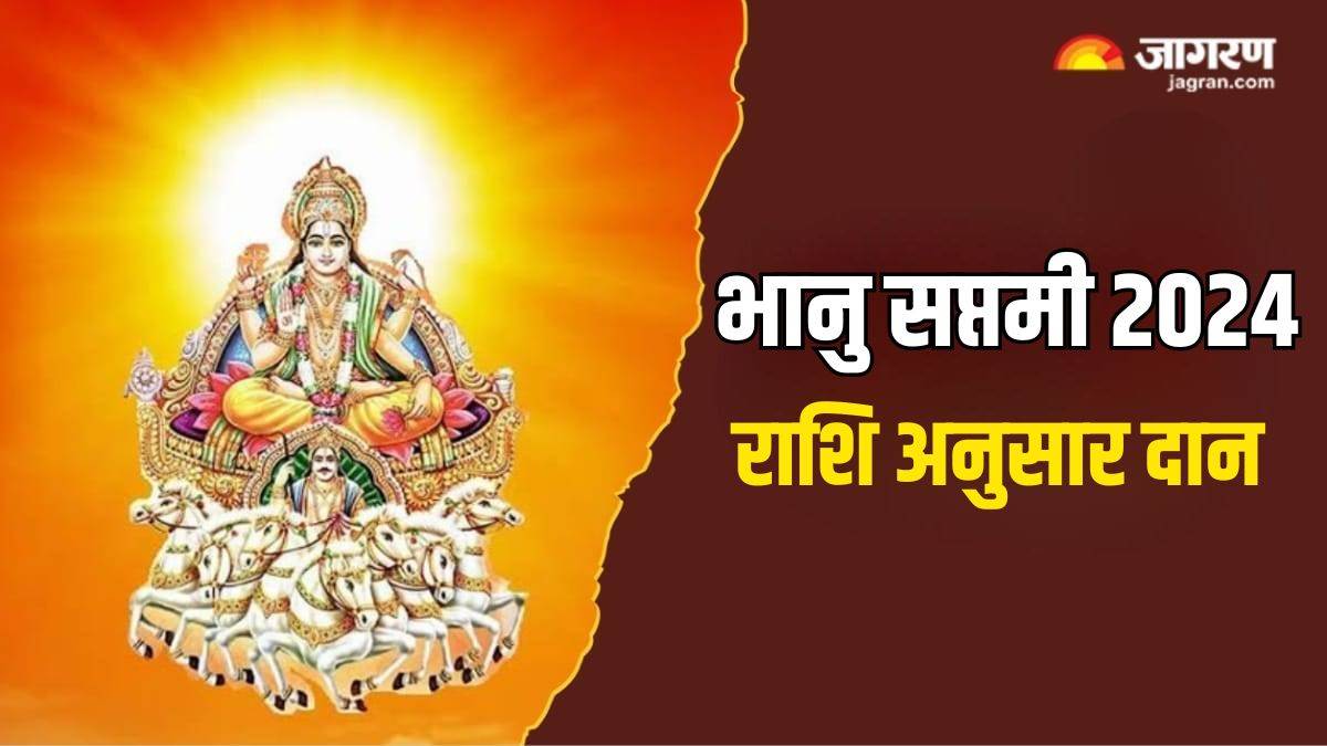 https://www.jagranimages.com/images/newimg/16122024/16_12_2024-bhanu_saptami_2024_1_23849647.jpg