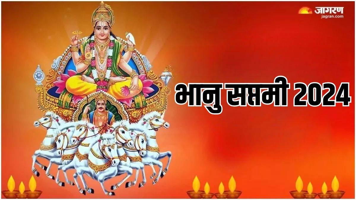 https://www.jagranimages.com/images/newimg/16122024/16_12_2024-bhanu_saptami_2024_23849417_114134959.jpg