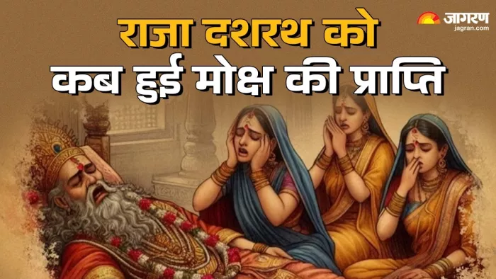 Dasharatha: राजा दशरथ को क्यों मिला था पुत्र वियोग?