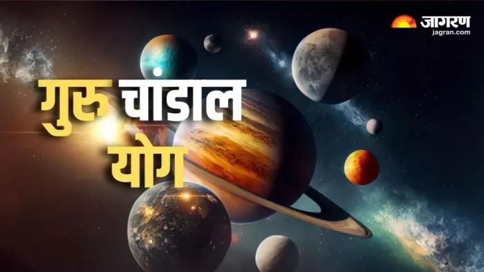 Guru Chandal Dosh: गुरु चांडाल दोष को कैसे दूर करें?