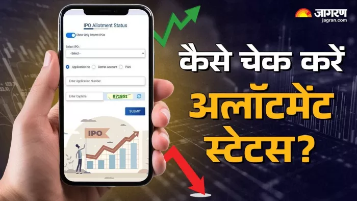 इन तीनों आईपीओ का अलॉटमेंट स्टेटस आज यानी 16 दिसंबर (सोमवार) को आएगा।