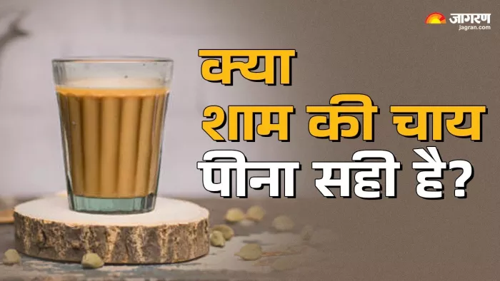 शाम की चाय पीने से पहले जान लें ये बातें, नहीं तो सेहत को हो जाएगा नुकसान (Image Source: Freepik)