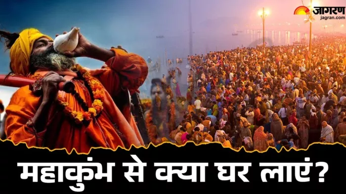 महाकुंभ से इन चीजों को घर लाने से चमकेगी किस्मत (Pic Credit-Freepik)
