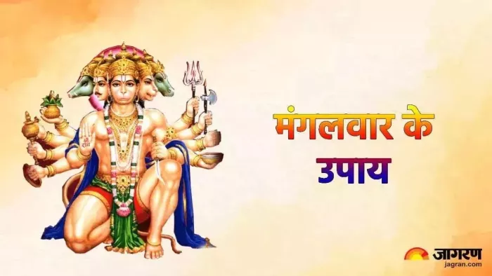 Lord Hanuman: हनुमान जी को कैसे प्रसन्न करें?