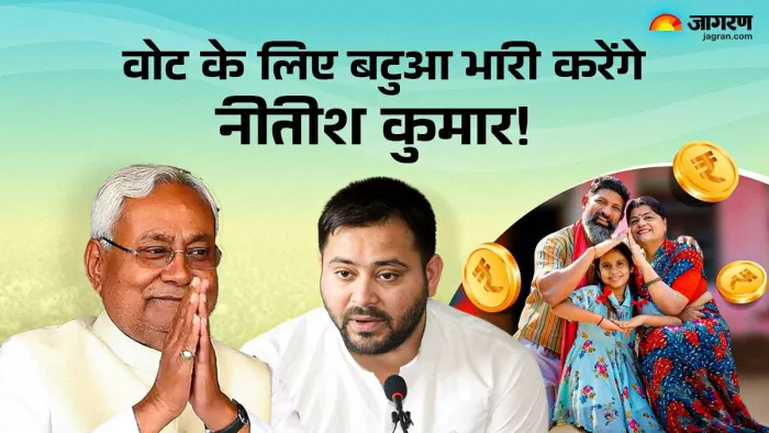 बिहार में नीतीश कुमार महिलाओं को दे सकते हैं सौगात