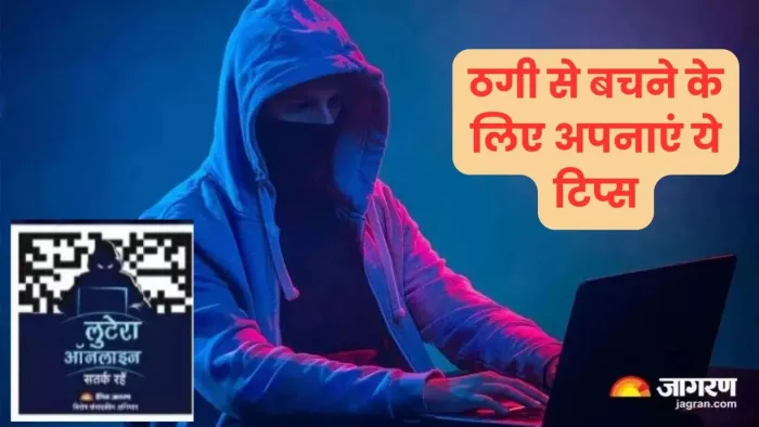 डिजिटल अरेस्ट को लेकर लोगों को जागरूक किया गया। जागरण फोटो