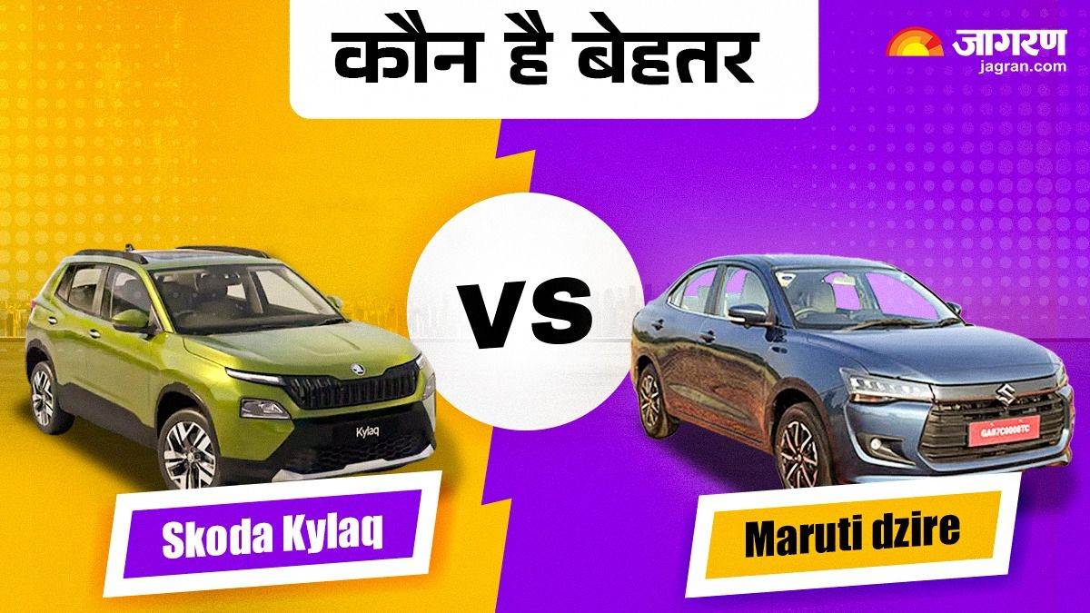 https://www.jagranimages.com/images/newimg/16122024/16_12_2024-skoda_vs_dzire_01080_23849033.jpg