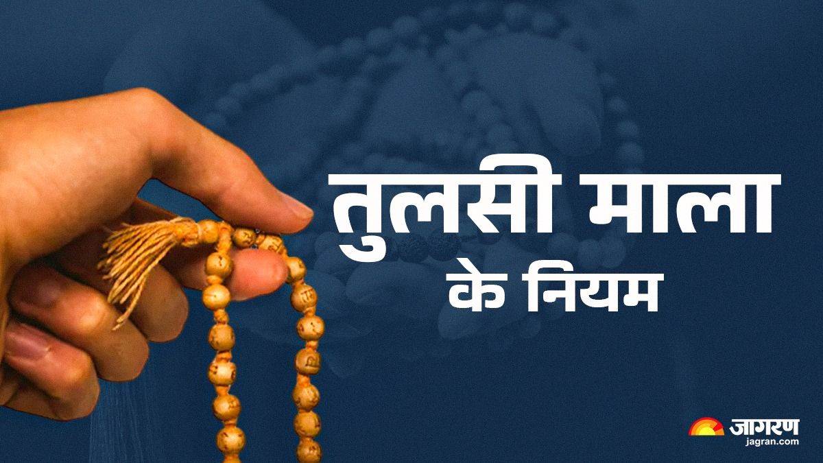 https://www.jagranimages.com/images/newimg/16122024/16_12_2024-tulsi_mala__1_23849386.jpg
