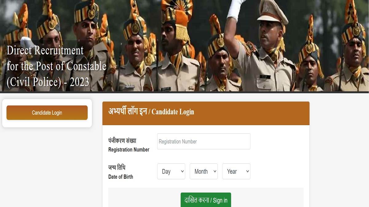 https://www.jagranimages.com/images/newimg/16122024/16_12_2024-up_police_constable_admit_card_2024_23849362.jpg