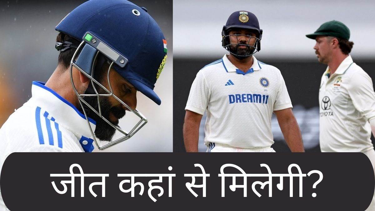rohit sharma and virat kohli becomes weakness of india in border gavaskar trophy at gabba