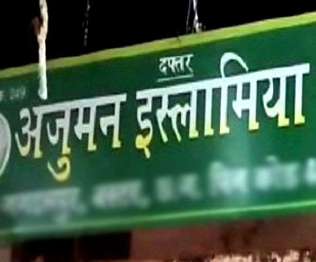 Anjuman Islamia Organized All Religion People get Together for New Year 2021 Resolution in Ranchi Today - अंजुमन इस्‍लामिया ने कहा- मुट्ठी भर लोगों को नहीं करने देंगे अमन से खिलवाड़; दही ...