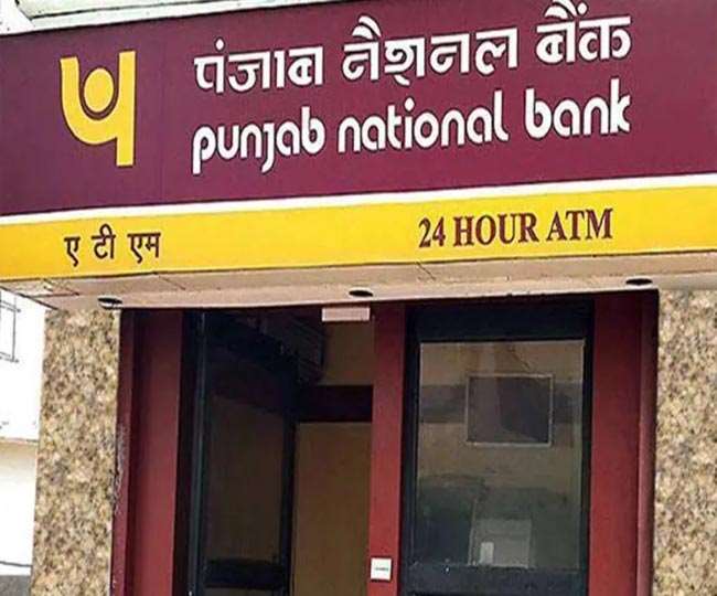 PNB Alert : पंजाब नेशनल बैंक के ग्राहक जेबें ढीली करने को रहे तैयार, बैंक वसूलेगा ज्यादा पैसा