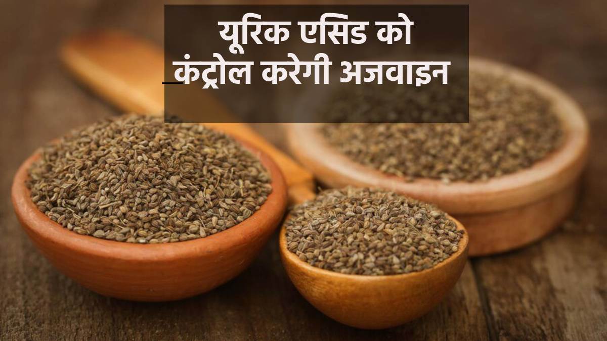 How to Reduce Uric Acid बिना दवाओं के कम करना है बढ़ा हुआ यूरिक एसिड