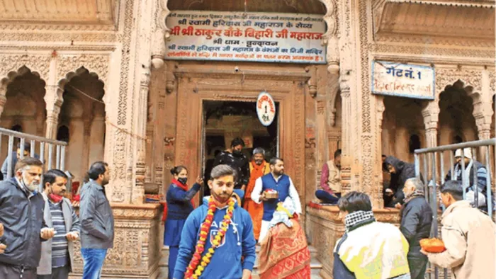 Bankebihari Mandir Corridor: बांकेबिहारी मंदिर गलियारा की सुनवाई करेगा सुप्रीम कोर्ट।