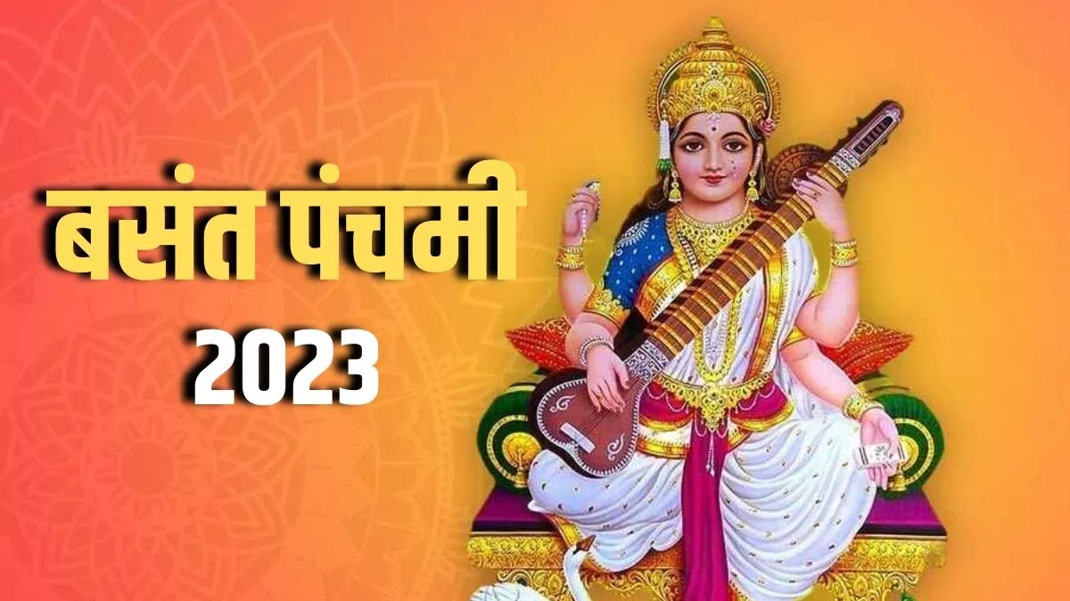 Basant Panchami 2023 बसंत पंचमी पर छात्रों ...