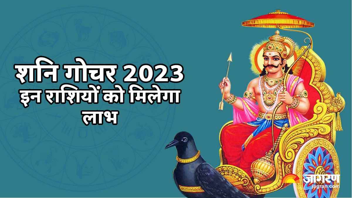https://www.jagranimages.com/images/newimg/17012023/17_01_2023-shani-gochar-2023_7_23298764.jpg