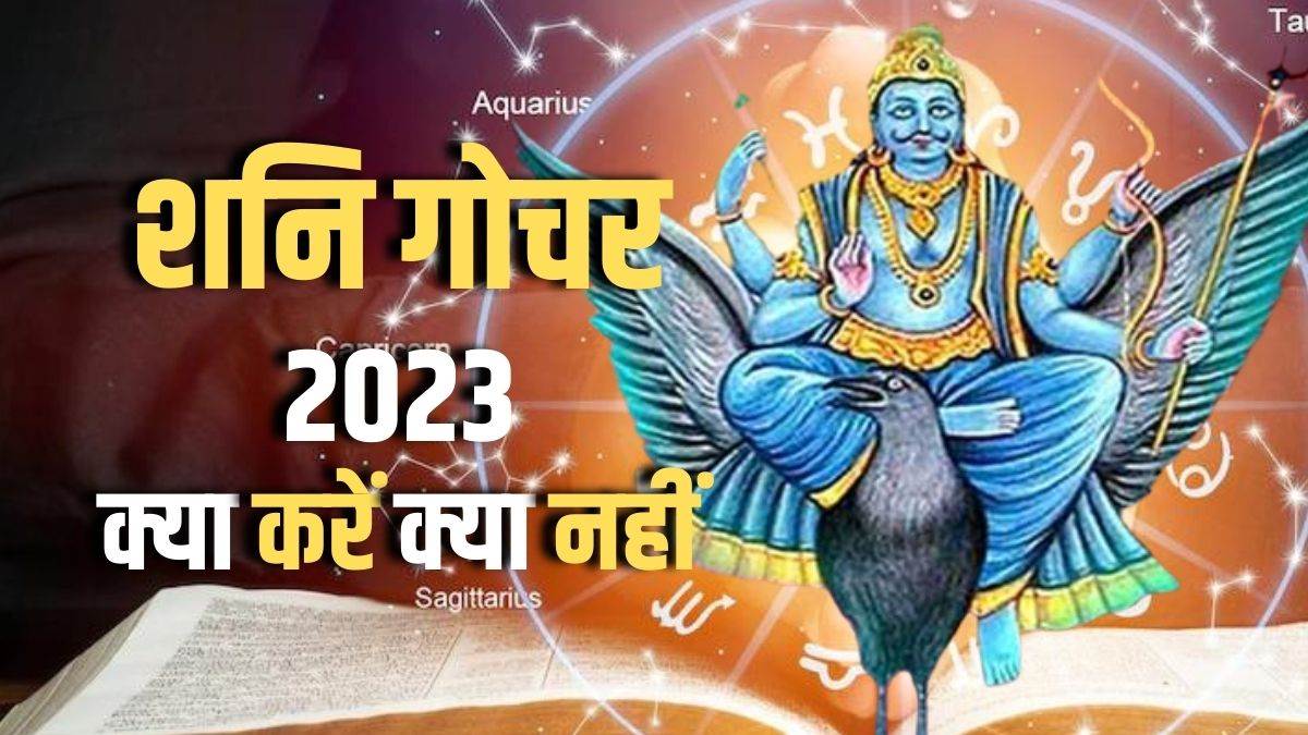 https://www.jagranimages.com/images/newimg/17012023/17_01_2023-shani_gochar_2023_to_do_and_not_to_do_23299017.jpg